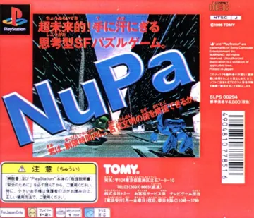 NuPa - Numeric Paint Puzzle (JP) box cover back